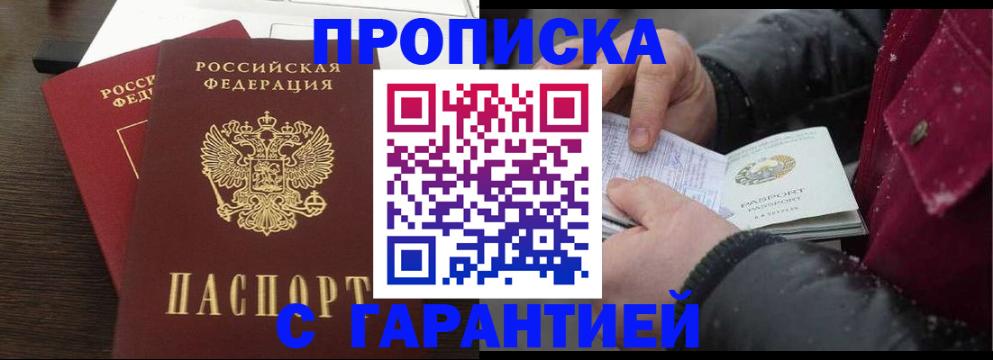 регистрация в Новошахтинске