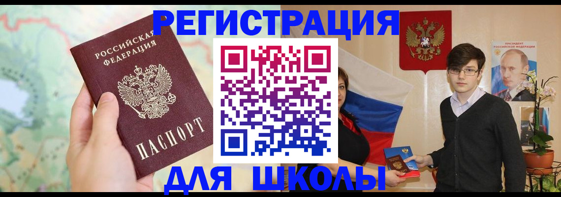 временная регистрация адрес в Новошахтинске